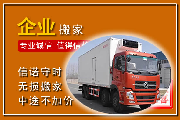 莲湖工厂单位搬迁
